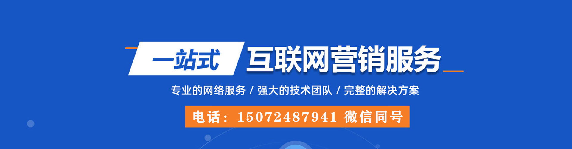 榆阳sem优化